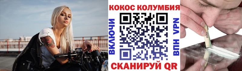 COCAIN 99%  гидра онион  Бежецк 