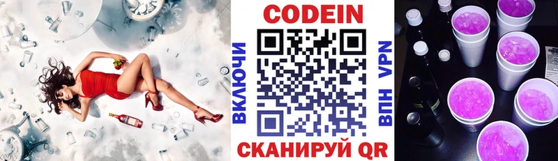 Codein Purple Drank  Бежецк 
