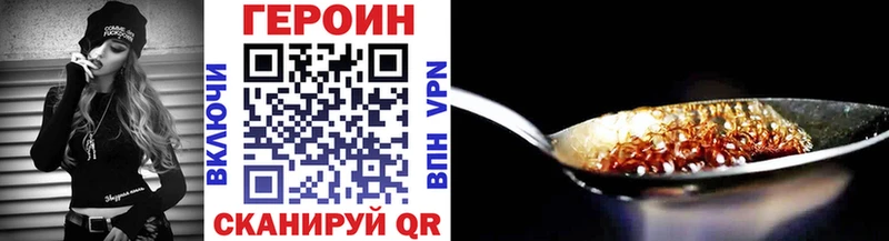 купить  цена  Бежецк  Героин хмурый 
