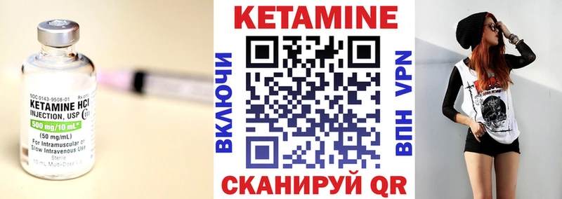 Кетамин ketamine  Бежецк 