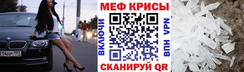 Мефедрон кристаллы  как найти закладки  Бежецк 