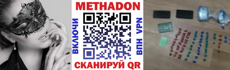 МЕГА как зайти  Бежецк  нарко площадка как зайти  МЕТАДОН белоснежный 